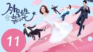 ENG SUB《My Girlfriend is an Alien》EP11——Starring: Hsu Thassapak, Wan Peng, Ashin Shu