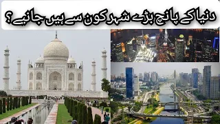 Top 5 Biggest Cities in World | Many Buildings and Millions of People| Faiz Qaisar |