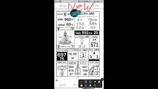 16//5//2022// Thai lottery best for paper tich
