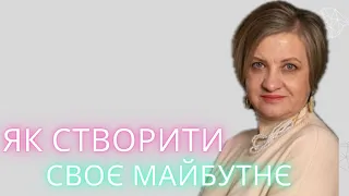 Створи свій образ із майбутнього