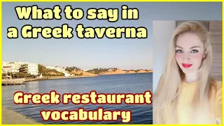 Greek restaurant vocabulary. Learn Greek with Zoi
