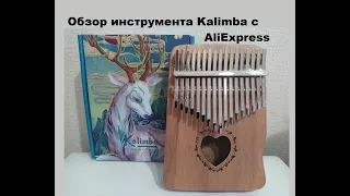 Обзор инструмента Калимба с AliExpress (Kalimba)