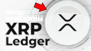 XRP РАКЕТА ЗАРЯЖЕНА НА ПАМП! ТОЛПА ХОМЯКОВ НЕ ГОТОВА К ТУЗЕМУНУ RIPPLE ПРЯМО СЕЙЧАС! ПРОГНОЗ РИПЛ