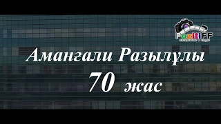 Аманғали 70 жас Астана қаласы. Юбилей 70лет