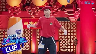 舞蹈纯享：MT-POP考核作品纯享  | 这！就是街舞 第四季 Street Dance of China S4 | 优酷综艺 YOUKU SHOW