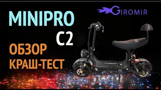 Обзор Minipro C2 - электросамокат для всей семьи