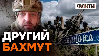 АВДІЇВКА: атакують інтернаціональні НАЙМАНЦІ — зросла ІНТЕНСИВНІСТЬ боїв