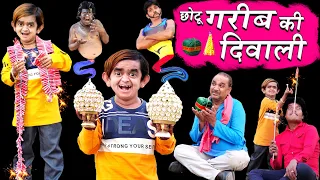 CHOTU GAREEB KI DIWALI | छोटू गरीब की दिवाली | Khandesh Hindi Comedy | Chotu Dada Comedy Video |