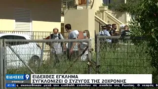 Γλυκά Νερά: Επικηρύχθηκαν από την ΕΛΑΣ οι δολοφόνοι με 300.000 ευρώ | 11/05/2021 | ΕΡΤ