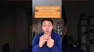 Вот Как Продать Ручку за $1.000.000 !