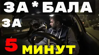 Вынесла МоЗг за 5 минут в такси.