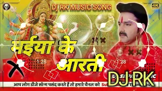 Mai ke aarti |DJ song remix_#pawansingh #bhakti _bhajan bhakti_ DJ remix | पवन सिंह भक्ति सॉन्ग 2024