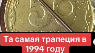 1994 2АГм (а) Трапеция