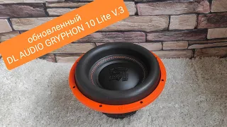 обзор обновленного сабвуферного звена dl audio gryphon lite 10 v.3