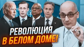 🔥ЮНУС: Байден наважився - буде нова доктрина, "Не дати Україні програти" - більше не працює