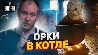 "Бизнес" кадыровцев, орки в котле и взятие Лимана: новости с фронта за 24.09 от Жданова