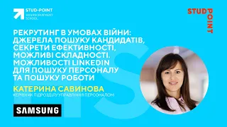 Рекрутинг в умовах війни: джерела пошуку кандидатів, секрети ефективності, можливі складності.