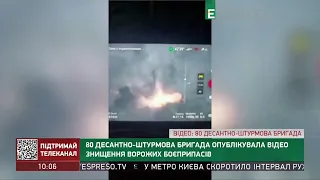 80 десантно-штурмова бригада опублікувала відео знищення ворожих боєприпасів