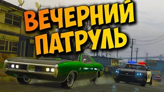 Вечерний патруль LSPD в  GTA Grand RolePlay