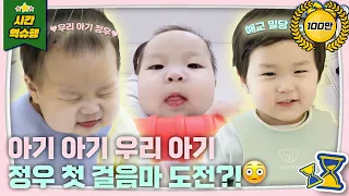 Eunwoo: Jungwoo, I'll take the ribs and you can walk👶 [The Return of Superman] KBS 240220