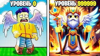 ПОВЕЛИТЕЛЬ СТИХИЙ! АКАДЕМИЯ БОГА В ROBLOX