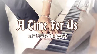 【快速学会弹流行钢琴】A Time For Us 教学影片（中级）