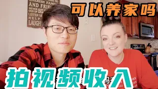 中美夫妇结婚七年，我的中国老公如何没有在外面上过一天班养活我们一家五口的？