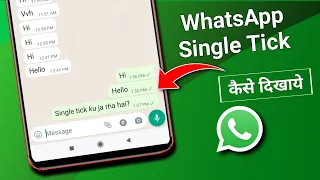 Whatsapp single tick only | Whatsapp single tick kaise dikhaye | Single tick whatsapp tricks