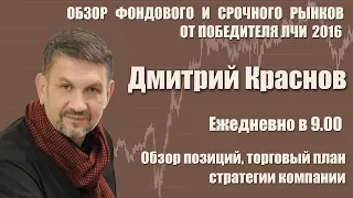 31 июля 2018г. Дмитрий Краснов. Заметки трейдера. Нефть.