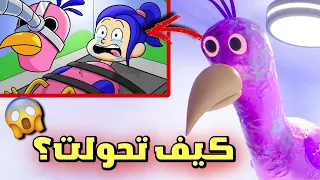 شرح القصة الحقيقية كاملة للطائر المرعب | فتاة حزينة 😱 ؟! - Garten of banban