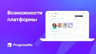 Возможности ProgressMe | Аккаунт учителя