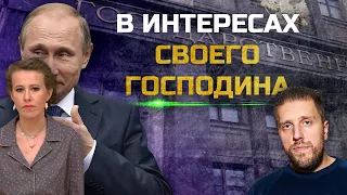 Собчак всегда работала на Путина, не думаю, что она так резко поменялась — политтехнолог Дидковский