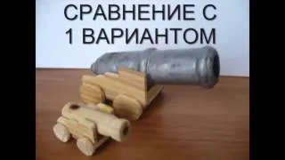 Мини корабельная пушка V2.0 (стреляющая)