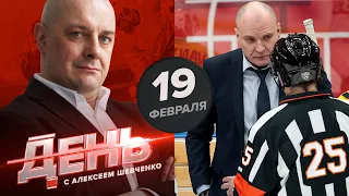 Разин снова выполнил план. День с Алексеем Шевченко