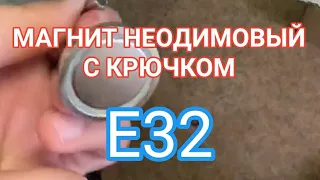 Магнит с крючком Е32 силой 30 кг неодимовый в корпусе