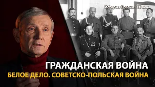 История России. ХХ век. Лекция 10. Гражданская война. Белое дело. Исход | History Lab