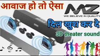 MZ (M21) Bluetooth mini Soundbar with Type C review & unboxing//MZ Bluetooth Speakers