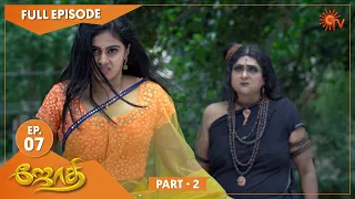 JOTHI - Ep 7 | Part - 2 | 20 June 2021 | Sun TV Serial | Tamil Serial