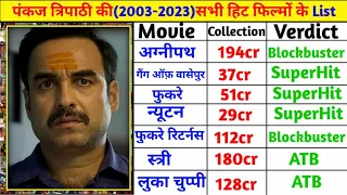 पंकज त्रिपाठी (2003-2023) All Movie List || Pankaj Tripathi Ji Ki Sabhi Film List || FILMY Duniya