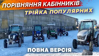 ПОРІВНЯННЯ СКАУТ 504С📍KENTAVR 404SC📍JINMA 404 CN - ПОВНА ВЕРСІЯ 🔥