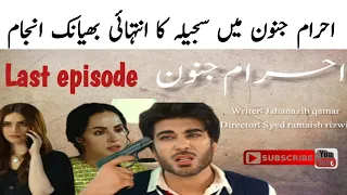 Ehram e Junoon Last Episode |Geo TV| #neelammuneerkhan #imranabbas #ehramejunoon #nimrakhan