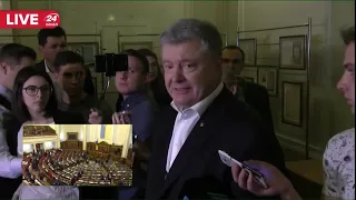 Порошенко прокоментував відставку уряду Гончарука