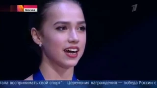 Алина Загитова гордость России по фигурному катанию. 21.01.2018.