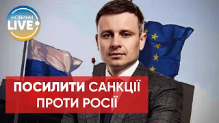 Що має зробити світ, щоб зупинити росію? | Міністр фінансів Сергій Марченко