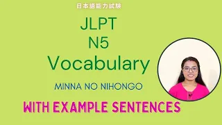 N5 Vocabulary, Lesson-8 (With Example Sentence) in Hindi| Minna no Nihongo basic Japanese words