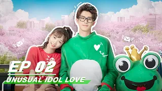 【FULL】Unusual Idol Love EP02 | 新人类! 男友会漏电 | iQiyi