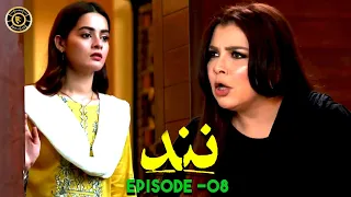 Nand Episode 8 | Minal Khan & Shehroz Sabzwari | Top Pakistani Drama