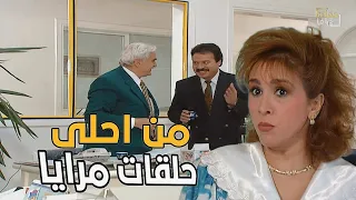 من احلى حلقات مرايا ، مرته انكد زوجة بالعالم !