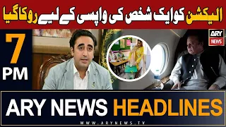 ARY News 7 PM Headlines 18th Oct 2023 | 𝐁𝐢𝐥𝐚𝐰𝐚𝐥 𝐂𝐫𝐢𝐭𝐢𝐜𝐢𝐳𝐞𝐬 𝐍𝐚𝐰𝐚𝐳 𝐒𝐡𝐚𝐫𝐢𝐟