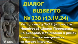 Діалог-338/13.04. Хто ці «ми» у Зе? Шанси Порошенка на виборах, мобілізація й ринок землі та інше…